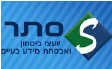 סתר בטיחות